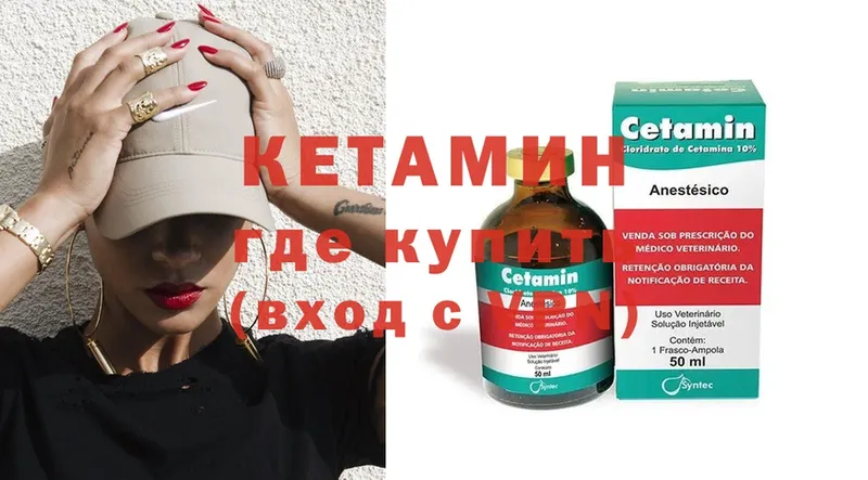 МЕГА онион  Балабаново  КЕТАМИН ketamine 