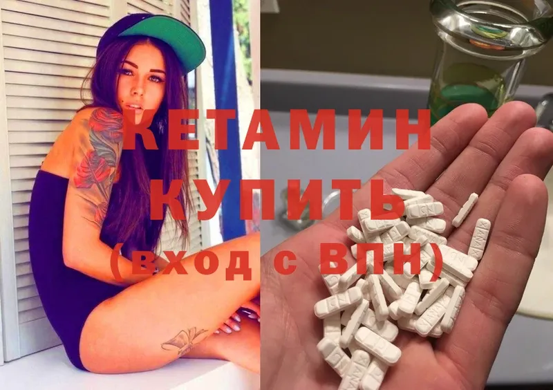 КЕТАМИН ketamine Балабаново